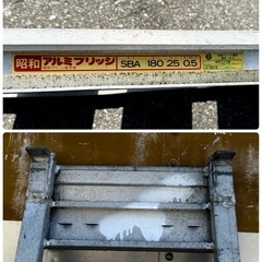 アルミブリッジ　昭和　SBA 長さ1800mm 内幅250mm最大積載荷重0.5t ミチイタ　道板　1本の画像