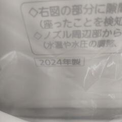 パナソニック ビューティ・トワレ CH951SPF [パステルアイボリー]

の画像