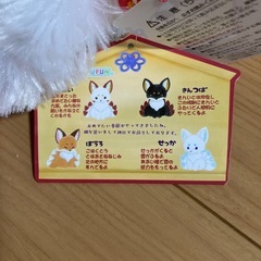 九尾ちょコンとキツネ きんい　ぬいぐるみの画像