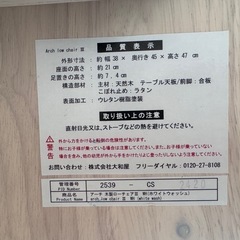 大和屋 アーチ木製ローチェアⅢ ホワイトウォッシュ 折りたたみベビーチェア 説明書などありの画像