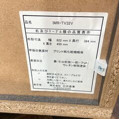 ＴＶ台 ローボード 幅82㎝ リビングボード テレビ台 サイドボード テレビボードの画像