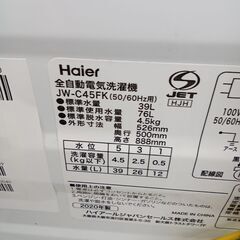 ★リユースのサカイ日立店★HJ7179 Haier 洗濯機 4.5ｋｇ 20年製 動作確認／クリーニング済み の画像