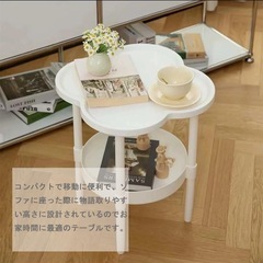 サイドテーブル ナイトテーブル トレイテーブル 花　フラワー ホワイト の画像