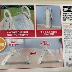 折りたたみロングすべり台
の画像