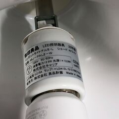 無印良品 MUJI LED 照明器具 ペンダントライトアルミ・L 2023年製 MJ-PAL2-W 天井照明 リビング 25g菊Eの画像