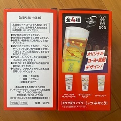 DOD うさ夏タンブラー 2個 プレミアムモルツ コラボ  AS樹脂の画像