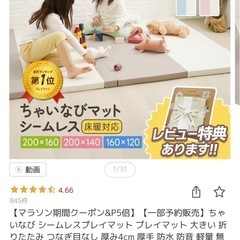 ちゃいなび　シームレス　プレイマット　ライトグレー　200✖️140の画像