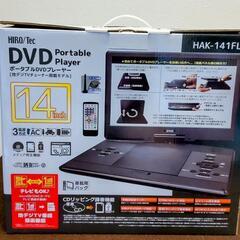 冒険のお供に！未開封、新品！　14インチ地デジ対応ポータブルDVDプレイヤーをお譲りします！🌟の画像