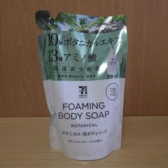 476③　消臭剤・ボディソープ他　※北見市内福祉施設・事業所限定の画像