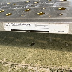 P iCa Corp 型番不明　アルミニウム合金製　足場板約200cm×24cm 足場板①　の画像