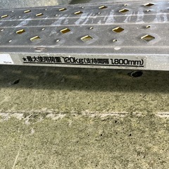 P iCa Corp 型番不明　アルミニウム合金製　足場板約200cm×24cm 足場板①　の画像