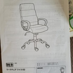 ワークチェアの画像