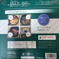 新品！未開封！電気マルチポットの画像