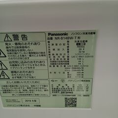 ★リユースのサカイ日立店★HJ7181 Panasonic 冷蔵庫 138L 19年製 動作確認／クリーニング済み の画像