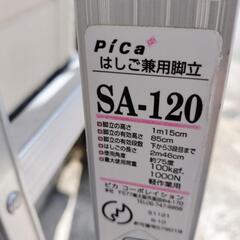 4段アルミ脚立の画像