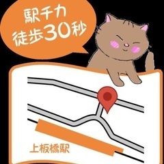 【上板橋駅0分】【資格無しOK！】【常勤可】エステ・マッサージスタッフの画像