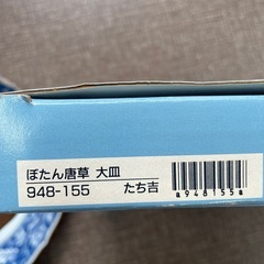 橘　大皿の画像