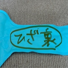 膝用アイシングサポーターの画像