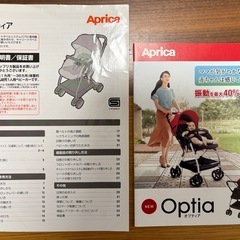 アプリカ　ベビーカーの画像