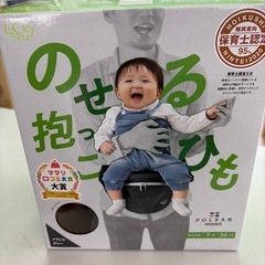☆ドリーム荒牧店☆☆ジモティー割引有☆ POLBAN/のせる抱っこひもの画像