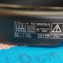 0723-044 アイリスオーヤマ サーキュレーターの画像