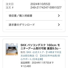 パソコンデスク 机 160cmの画像