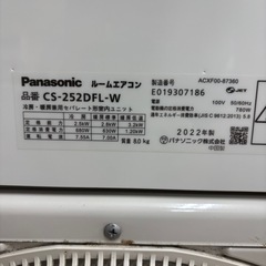 🔴即日取付🔴取付込み❄️クリーニング済✨️中古美品 Panasonic エオリア ナノイーX CS-252DFL-W 2022年式 8-10畳用 使用浅め ●安心保証1年付き✨損害賠償保証で安全✅国家資格保有者が作業します✨の画像