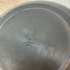 建水 茶道具 セットの画像