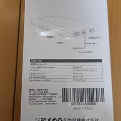 【新品】モバイルバッテリーの画像