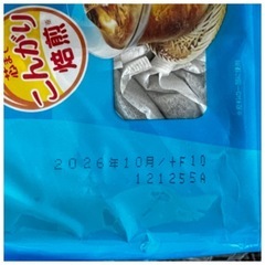 受け渡し決定してます！の画像