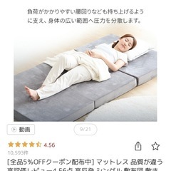 【1つお取引中！残り1つです】【超美品！ほぼ未使用】3つ折マットレスの画像