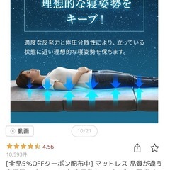 【1つお取引中！残り1つです】【超美品！ほぼ未使用】3つ折マットレスの画像