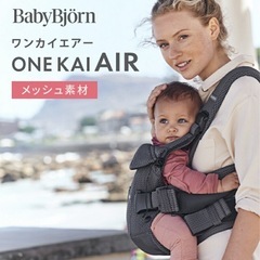 ベビービョルン　抱っこ紐の画像