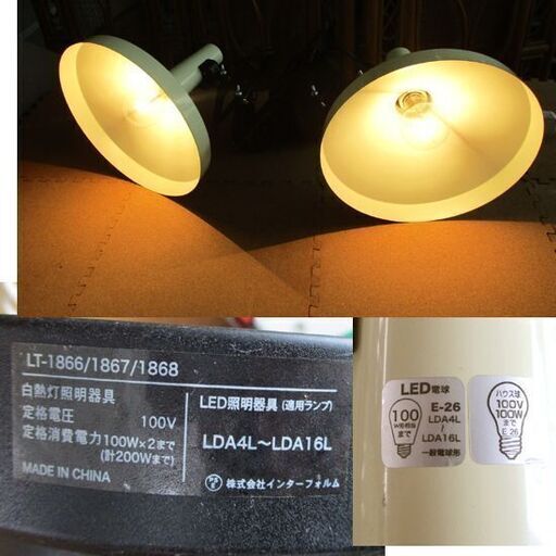 インターフォルム 2灯ペンダントライト 天井照明 LT-1866 Lubbock ラボック 札幌市北区屯田