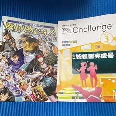 進研ゼミ　お試しの画像