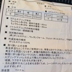 JM20094S)シングルベッド&マットレス ニトリ 組立式 中古品【取りに来られる方限定】の画像