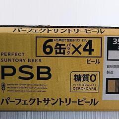 ②SUNTORY  パーフェクトサントリービール（350ml×24）の画像