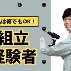 ＼超人気案件！／航空機製造のお仕事で手に職をつけませんか【日勤】の画像