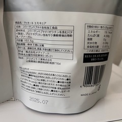 ディオーネエモキュア（コラーゲンペプチド）の画像