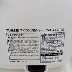 ★リユースのサカイ日立店★HJ7185 YAMAZEN 炊飯器 3合炊き 21年製 動作確認／クリーニング済み の画像