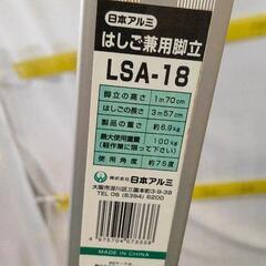 0723-152 アルミ脚立の画像