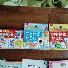 知育カードの画像