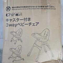 キャスター付き 3Way ベビーチェアの画像