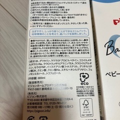 ピジョン　ボディソープの画像