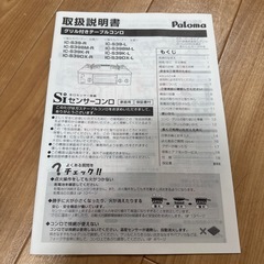 プロパン用 ガステーブル ガスコンロの画像