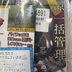 デイトナバイクアクセサリー電源ユニットの画像