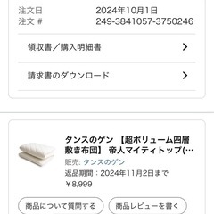 敷布団 セミダブルの画像