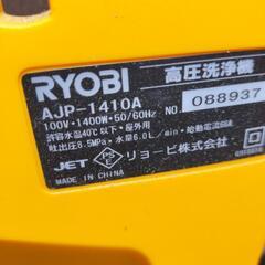 高圧洗浄器　RYOBI AJP-1410A SP◆の画像