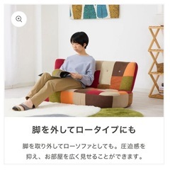 ソファ 幅120cm パッチワーク  2人掛けの画像
