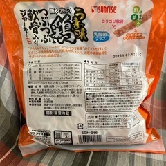 犬 おやつ  ジャーキーの画像